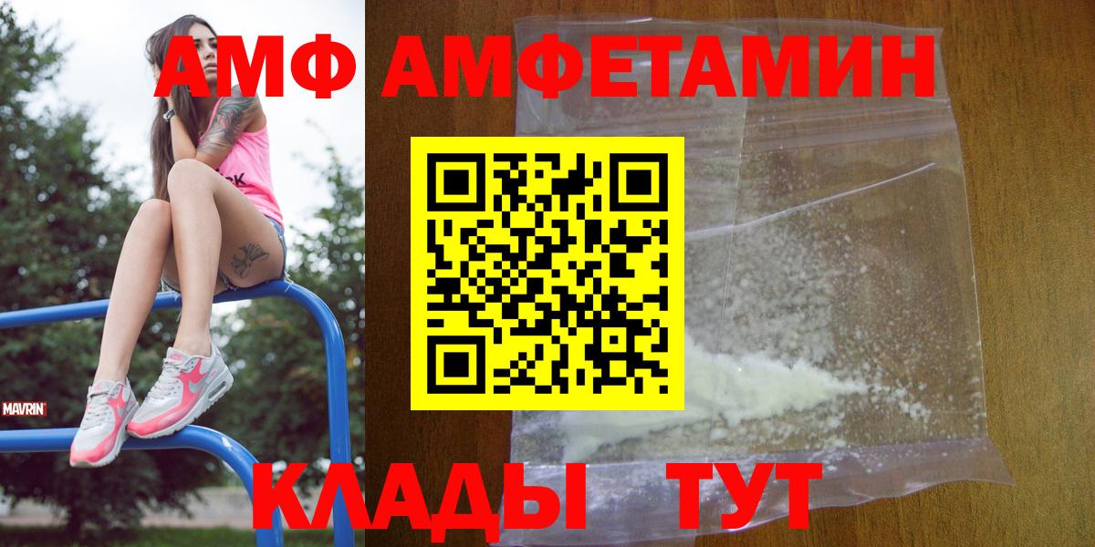 АМФ  Amphetamine  Губкин  АМФ VHQ  Вход с VPN 