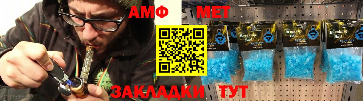 Амфетамин 97% Губкин
