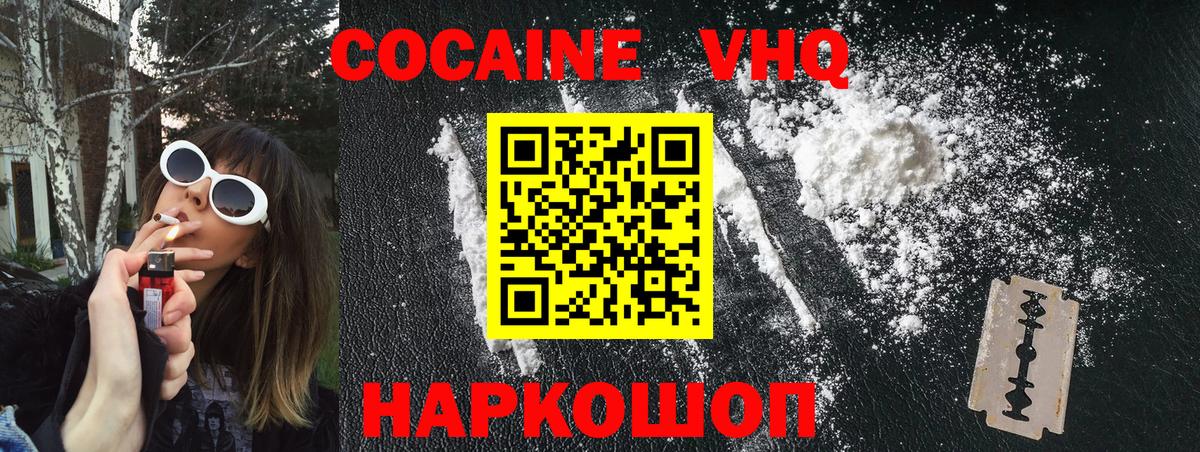 Губкин  COCAIN FishScale  Вход с VPN 