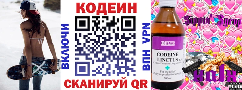 Кодеиновый сироп Lean Purple Drank  купить наркотик  Губкин 
