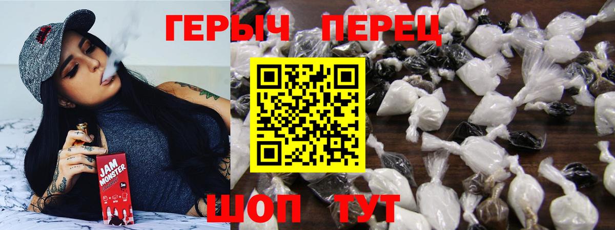 Героин Heroin Губкин
