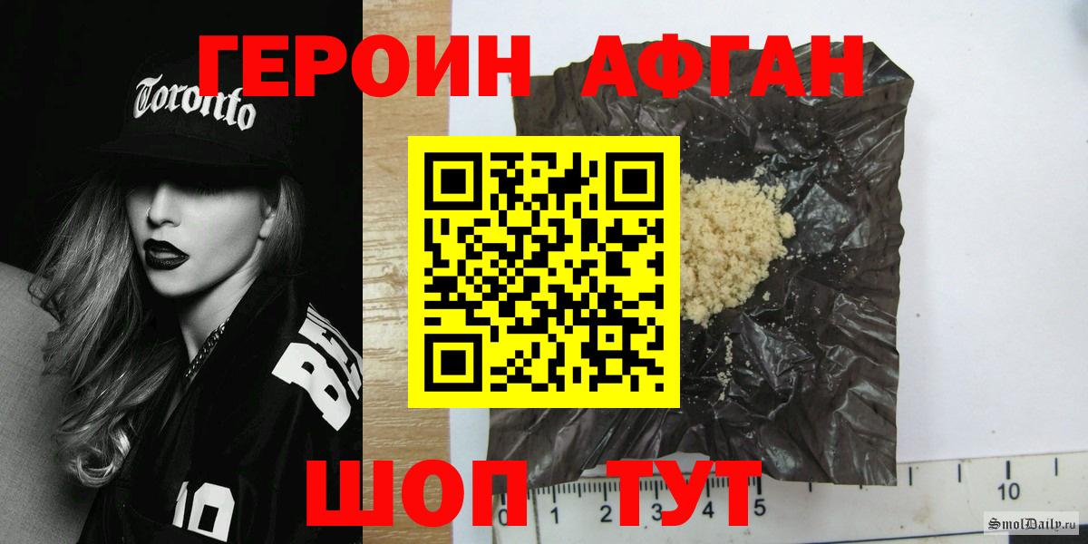Губкин  ГЕРОИН белый  Героин  Вход с VPN 