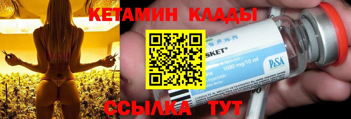 Губкин  Кетамин VHQ  shop как зайти  kraken ТОР  Кетамин VHQ  Вход с VPN 