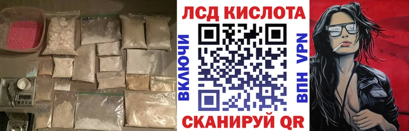 ЛСД экстази кислота  купить наркотик  Губкин 