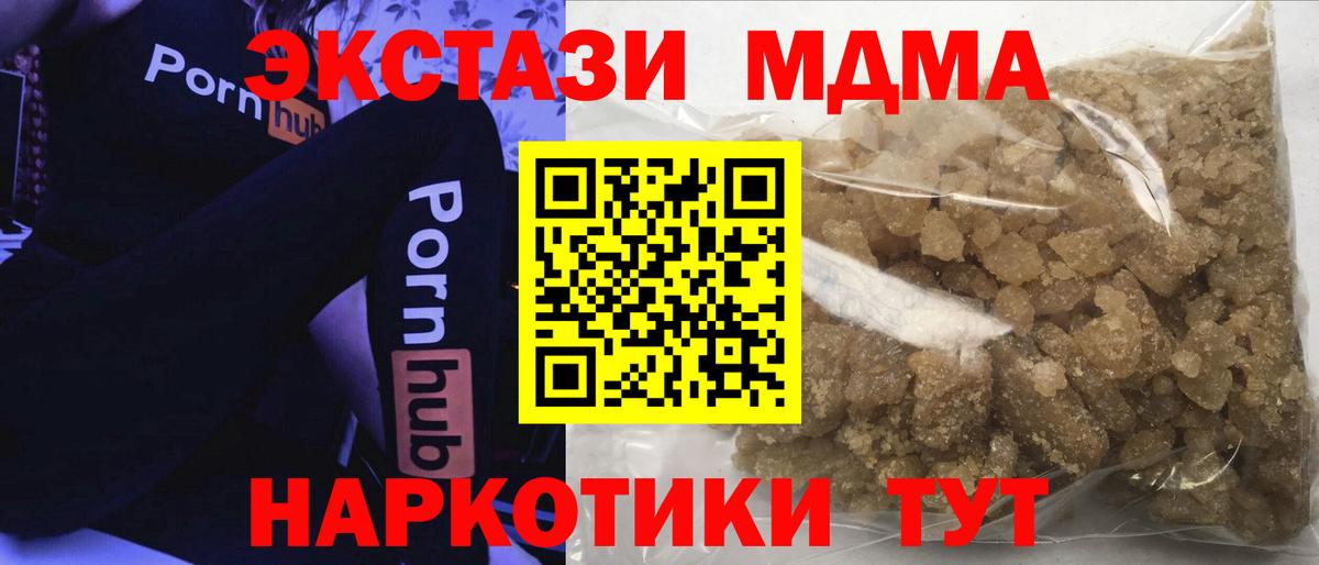 MDMA молли Губкин