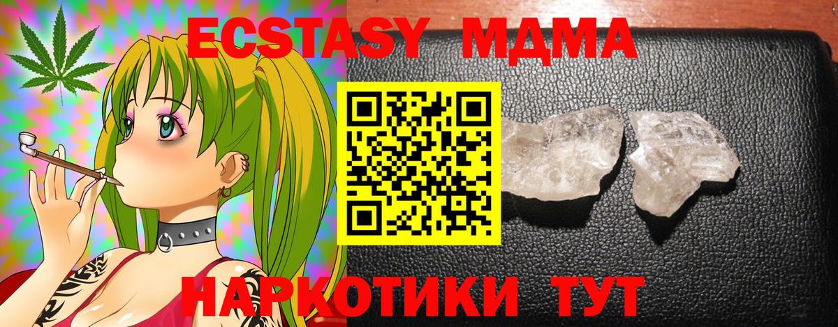 MDMA молли  МДМА  Губкин  Вход с VPN 