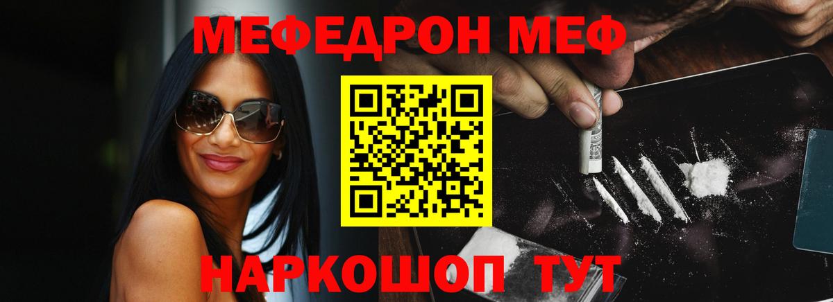 Мефедрон VHQ  Вход с VPN  Мефедрон  МЕФ  хочу   Меф VHQ  Губкин 
