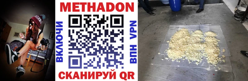 Метадон кристалл  Губкин 