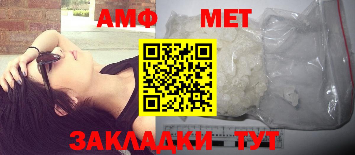 Метамфетамин винт  Вход с VPN  Губкин 