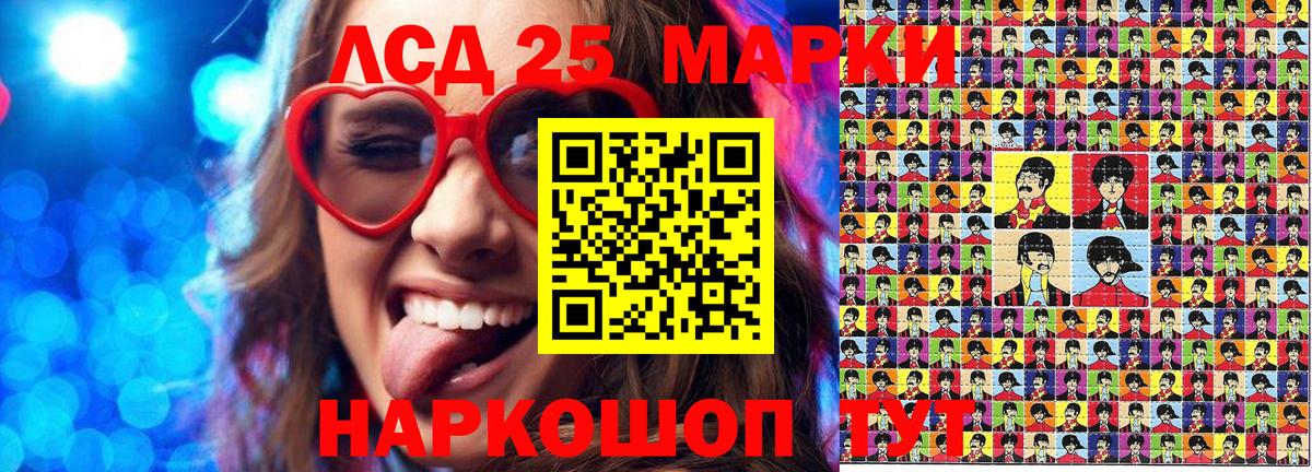 Марки 25I-NBOMe 1,8мг Губкин