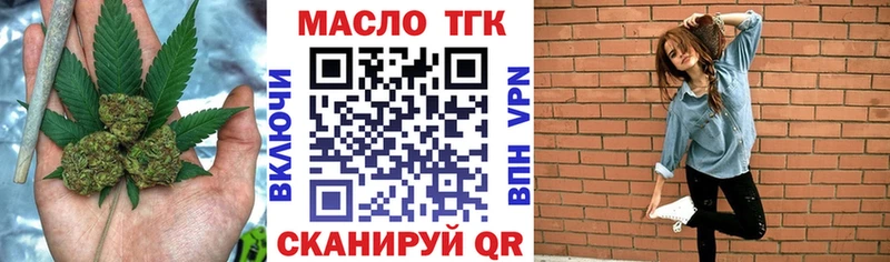 ТГК Wax  Губкин 