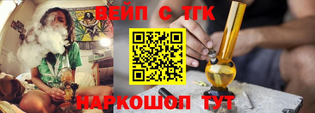 Дистиллят ТГК вейп Губкин