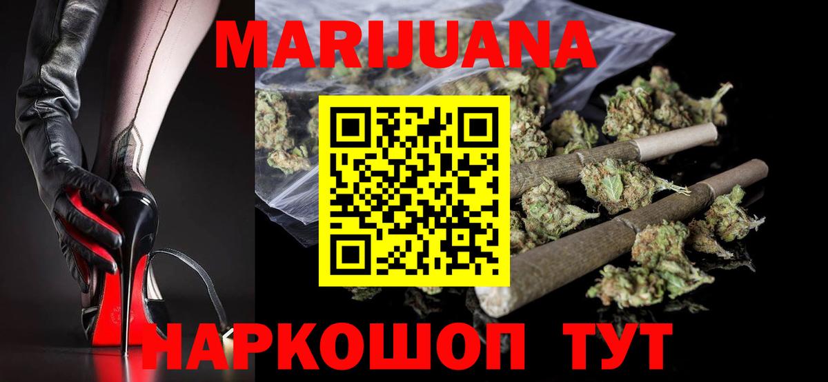 Бошки Шишки White Widow Губкин